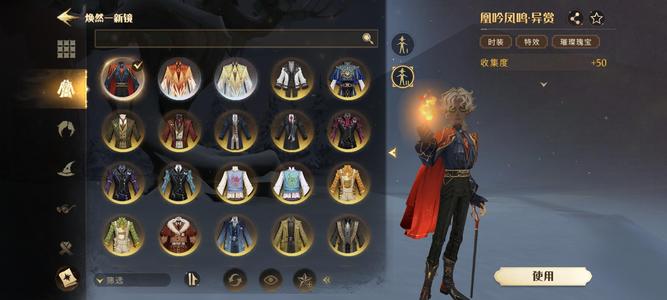 哈利波特：魔法觉醒凤凰男号白菜价