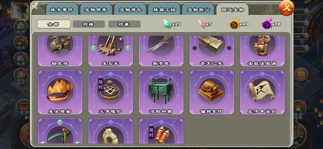 君临天下手游女头子义两弓白册白铃铛八脉祝融