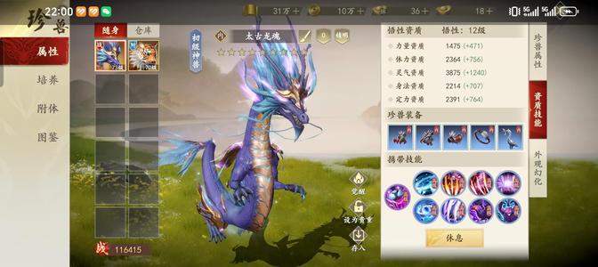 新天龙八部169AAAAA