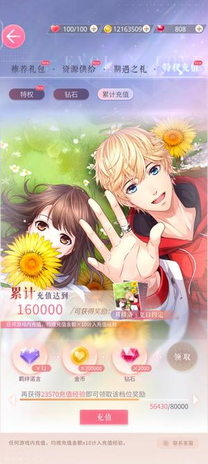 恋与制作人退游出李情｜有李大天王