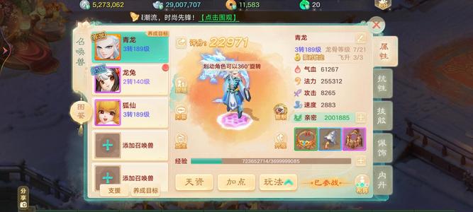 大话西游便宜出青龙 可以议价