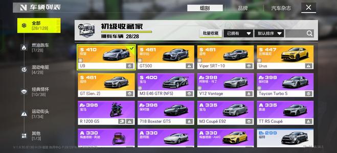 极品飞车：集结挺有性价比的