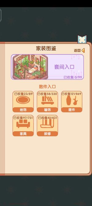 我的休闲时光零氪 5万多金币 一千多蜗壳币