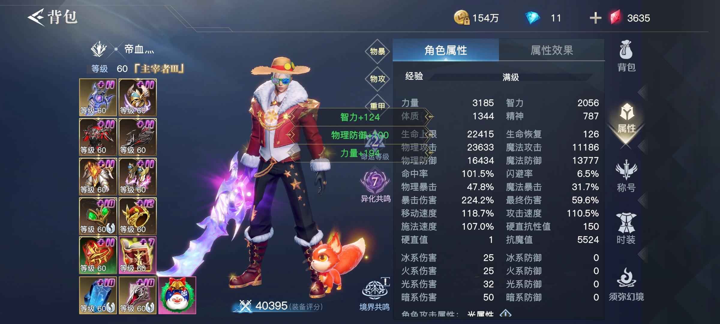 荣耀全明星【60级】搬砖，卢克号。
