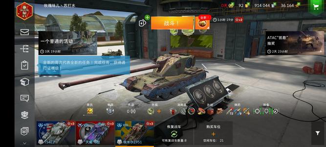 坦克世界闪击战天蝎齿鲨埃米尔1951虎王50