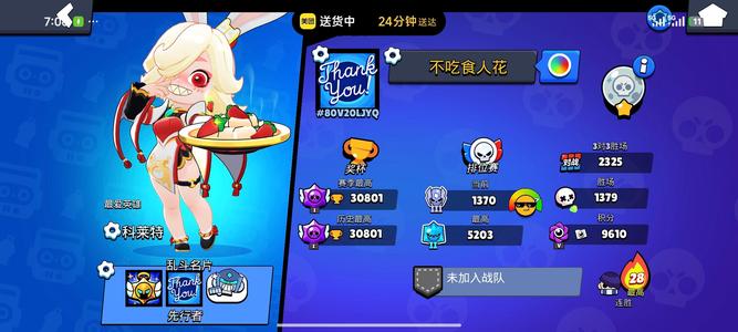 荒野乱斗荒野乱斗成品号全英雄，绝版翅膀