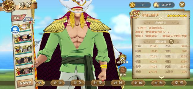 航海王：燃烧意志尼卡 罗杰 龙凯 八星