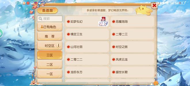 梦幻西游（手游）能清3000多万金