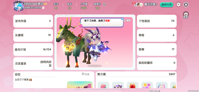 迷你世界女号坐骑多价格可砍