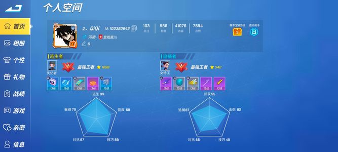 逃跑吧！少年主播框200万个性多星耀便宜