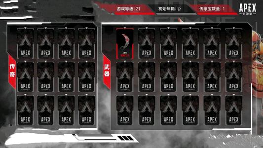 Apex英雄apex爪子刀
