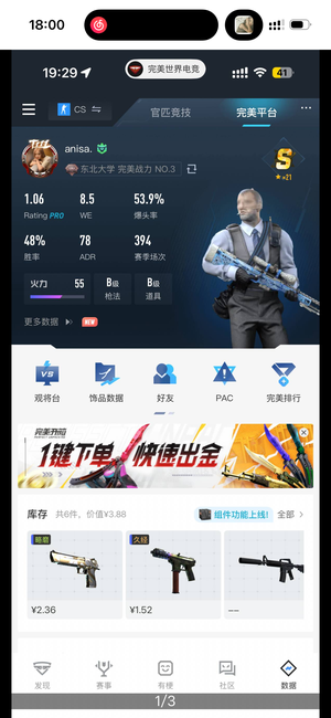 CSGO完美多赛季钻s纯绿色信誉度高