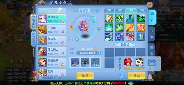 幻唐志：逍遥外传神兽内丹青蛇（盘丝个人玩家）