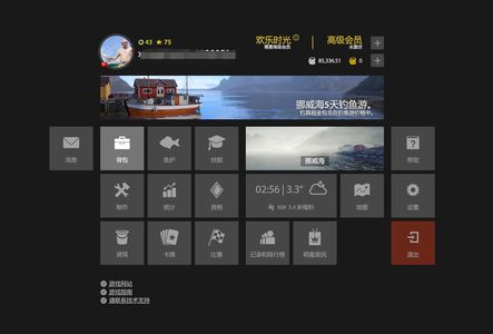 俄罗斯钓鱼4退游毕业号，