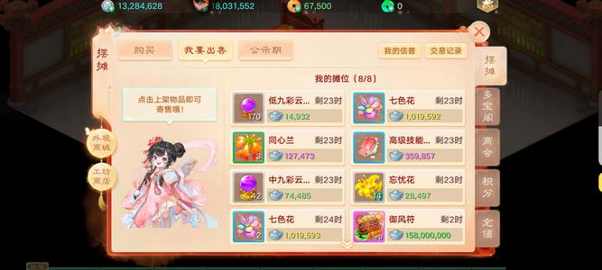 大话西游道具服缘起区