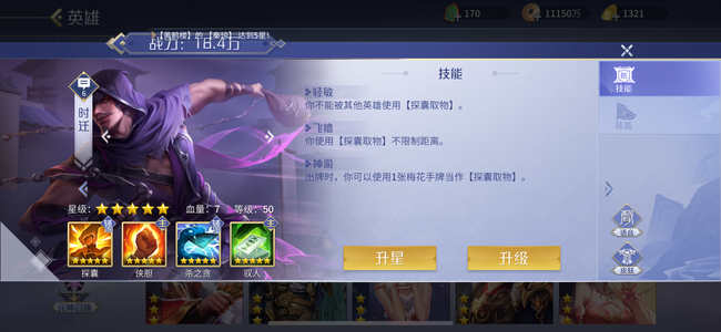 英雄杀【苹果版】v11号英雄杀苹果端出号