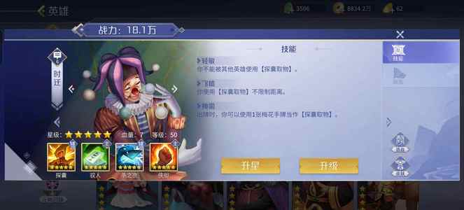 英雄杀芈月商偷鸡浪兰，先问再买