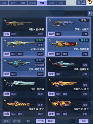 逆战8套史诗 塔防4英雄