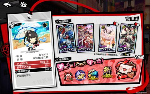 女神异闻录：夜幕魅影高练度开服心血号