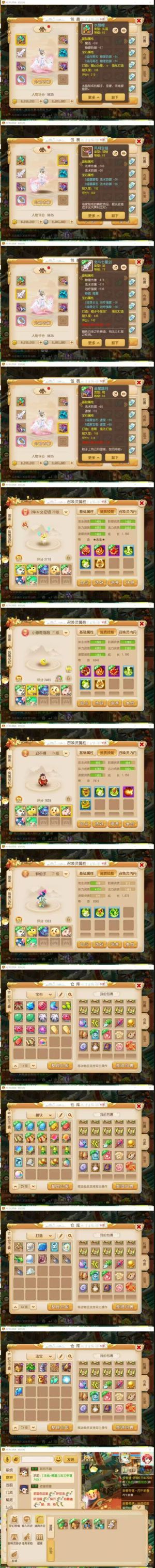 梦幻西游（手游）SH0212