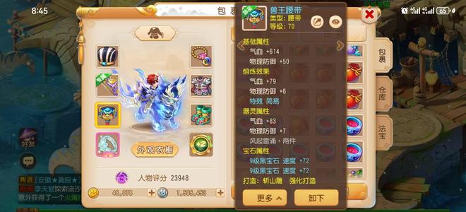 梦幻西游（手游）便宜出没时间玩