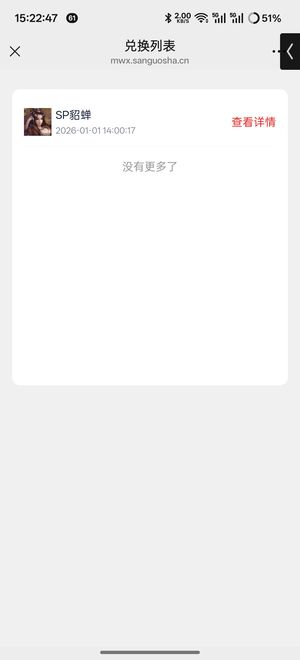 三国杀三国杀sp貂蝉激活码