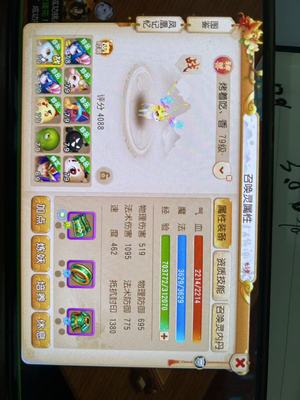 梦幻西游（手游）3只神兽，2只八技能全红四件套