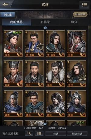 三国群英传-霸王之业好号急售有发展空间