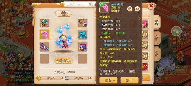 梦幻西游（手游）69全红魔王