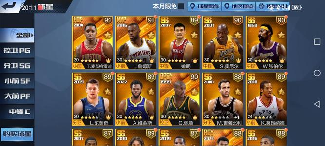 最强NBA天选麦迪天选鲨鱼