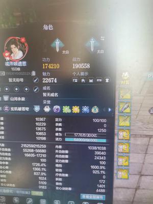 天涯明月刀功力19.7W不玩了便宜卖