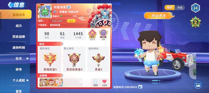 迷你枪战精英满级冰焰 巨浪红莲