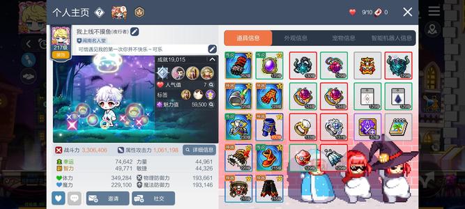 冒险岛：枫之传说6M3P边玩边卖