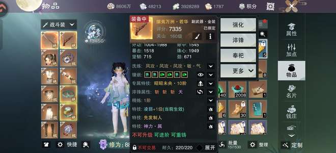 一梦江湖8.8双传武落白紫特毕业