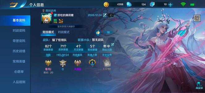 英魂之刃急忙出手，后续可谈