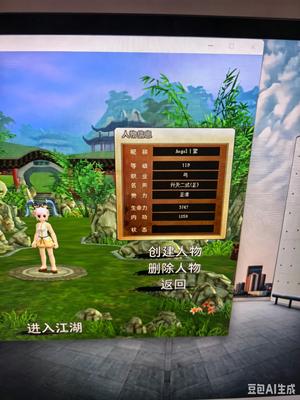 热血江湖（端游）空号要传功的来