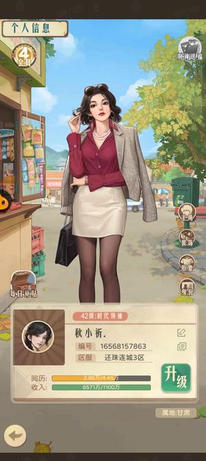 时光杂货店时光杂货店v4账号