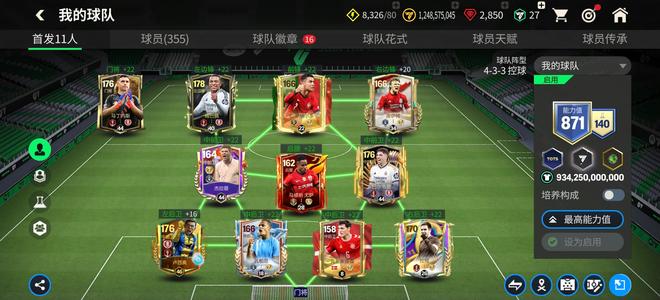 FC足球世界fc账号 附赠和平精英账号