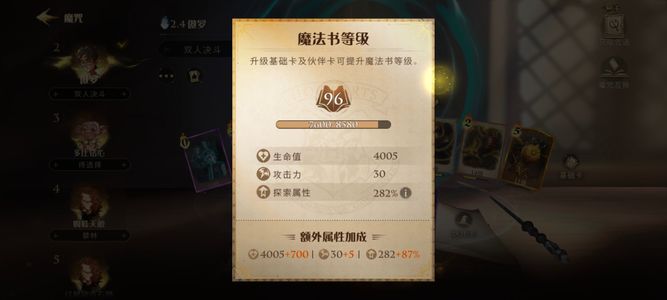 哈利波特：魔法觉醒急出 v渠蛇男 多古早服装