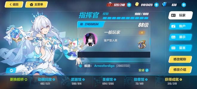 崩坏3退游号新芽衣毕业