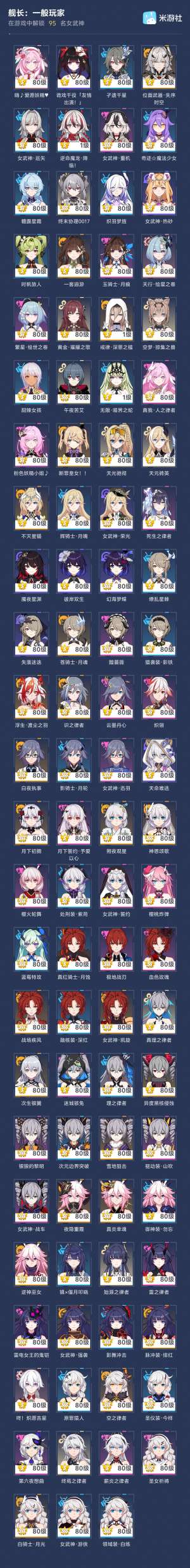 崩坏3退游号新芽衣毕业