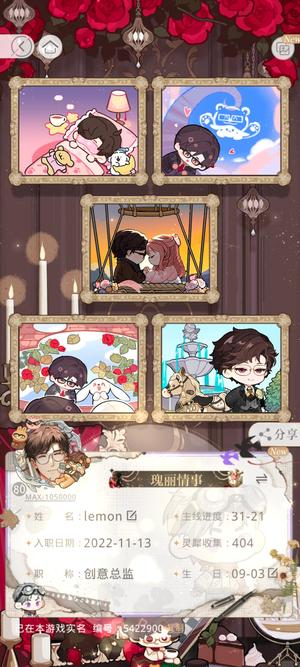 光与夜之恋陆沉小情 可小刀