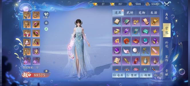 大唐无双(61级百花)便宜处理。