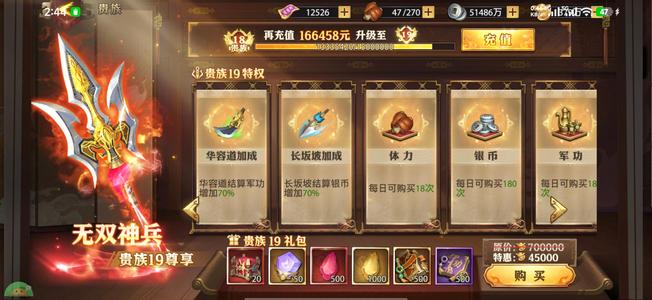 少年三国志：零3733平台账号 
