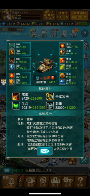 坦克前线：帝国OL成品号，战争区，喜欢打架的来