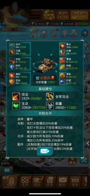 坦克前线：帝国OL喜欢玩火箭的看过来