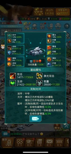 坦克前线：帝国OL成品激光，接手就玩
