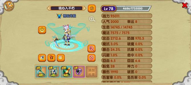 造梦西游OL快十万战新手起号