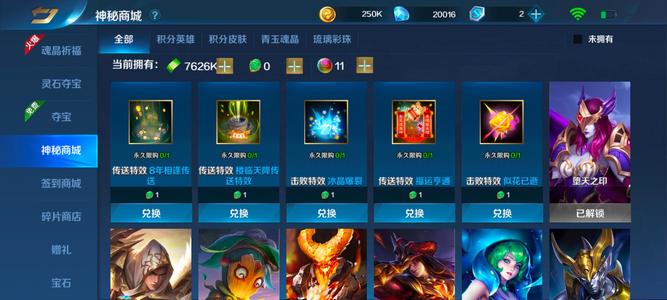 英魂之刃英魂138英雄320皮肤成品号