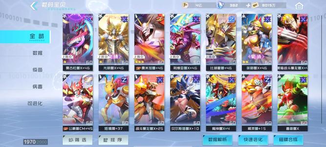 数码宝贝：新世纪刚抽的4破年限，号还有其他年限